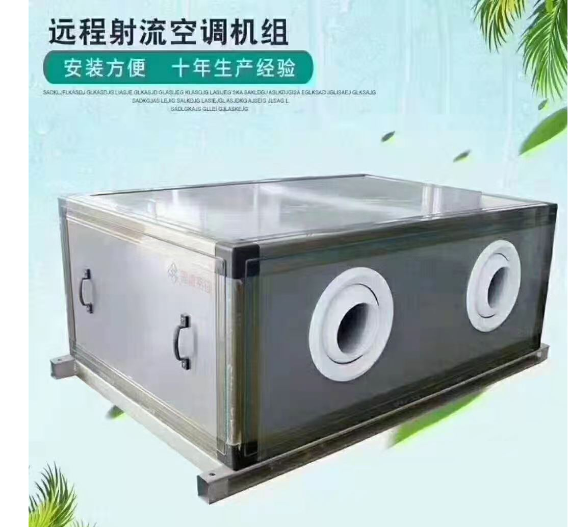 风管式空调